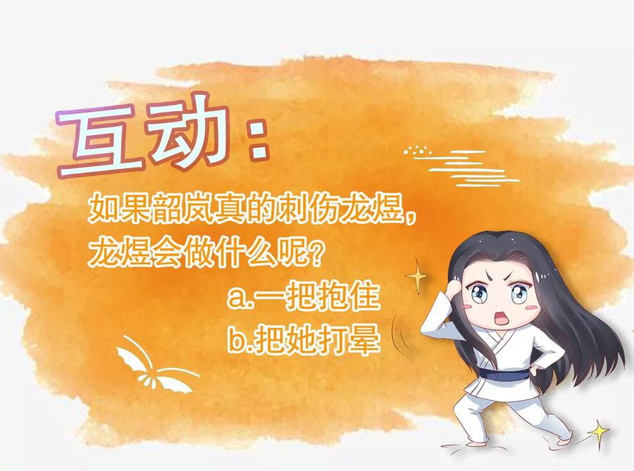 Dragon Princess Chapter 39 Gambar 28